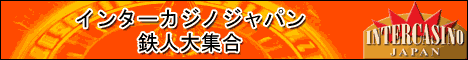 Inter Casino